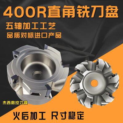 数控铣刀盘90度平面直角R0.8刀盘BAP400R-50-80-125 套装加工中心