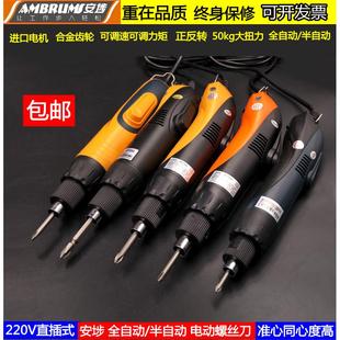 安埗电动螺丝刀插电式扭矩可调大扭矩半自动螺丝刀工业级220V直插
