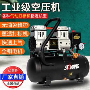 移动式850W小型气动打标机铭牌打标机专用空压机包邮