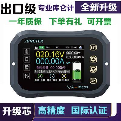 蓝牙高精度库仑计电压电流表房车电动车电池电量显示器库伦电量计