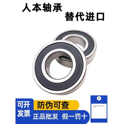 人本电机专用高速轴承6316 6317 6318 6319 6320 6321 6322 RZ/C3