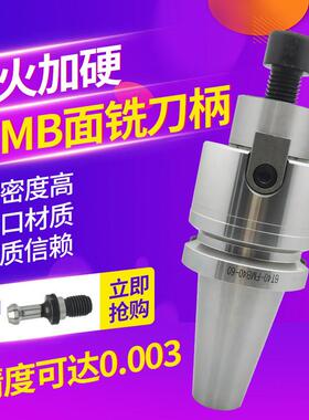 BT40/BT50 FMB22,27,32,40加工中心/刀盘刀柄/铣刀盘刀杆