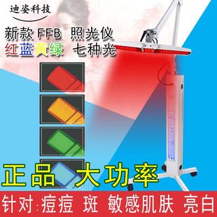led光动力美容仪红蓝光七色彩仪紧致祛痘淡斑面部光子嫩肤光谱仪