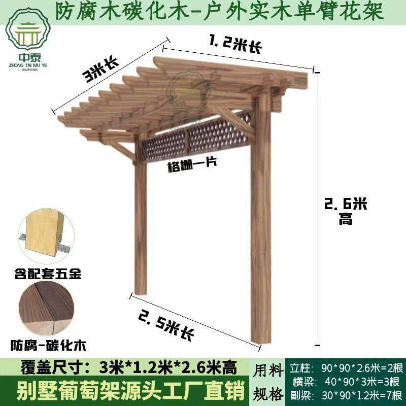 户外葡萄架庭院防腐木单边爬藤架阳台地板花园室外露台碳化木花架,基础建材,防腐木,淘宝优惠券,粉丝福利购,淘宝优惠卷