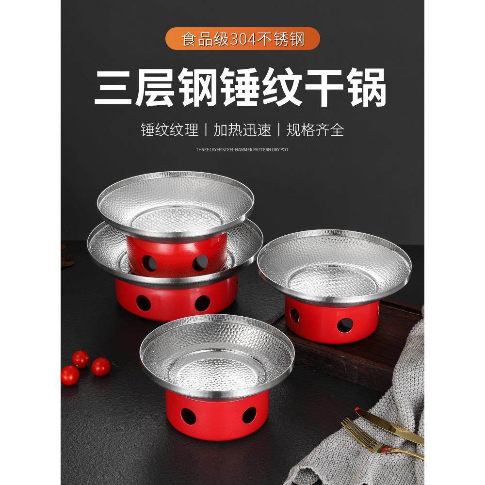 不锈钢固体酒精炉小火锅商业304新干锅锅流行开灶锅海鲜,厨房/烹饪用具,火锅,淘宝优惠券,粉丝福利购,淘宝优惠卷