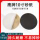 背胶鹰牌圆形金相砂纸10寸直径250mm黑色碳化硅打磨抛光耐水砂皮