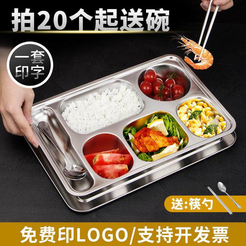 304不锈钢大人餐盘分格学生儿童带盖家用饭盘食堂商用分餐快餐盘,餐饮具,盘,淘宝优惠券,粉丝福利购,淘宝优惠卷