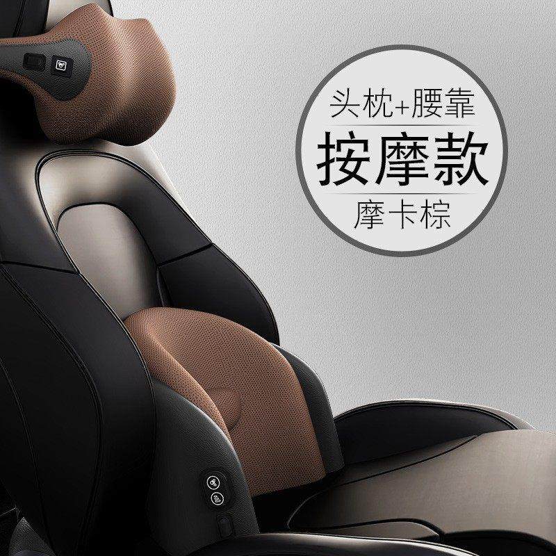 汽车头枕腰靠震动按摩靠垫车用记忆棉电动智能按摩头枕座椅靠背垫,汽车用品/电子/清洗/改装,腰靠,淘宝优惠券,粉丝福利购,淘宝优惠卷
