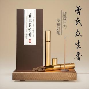 一脉香传曾氏众生香线香沉香家用室内卧室助眠安神香天然香薰熏香