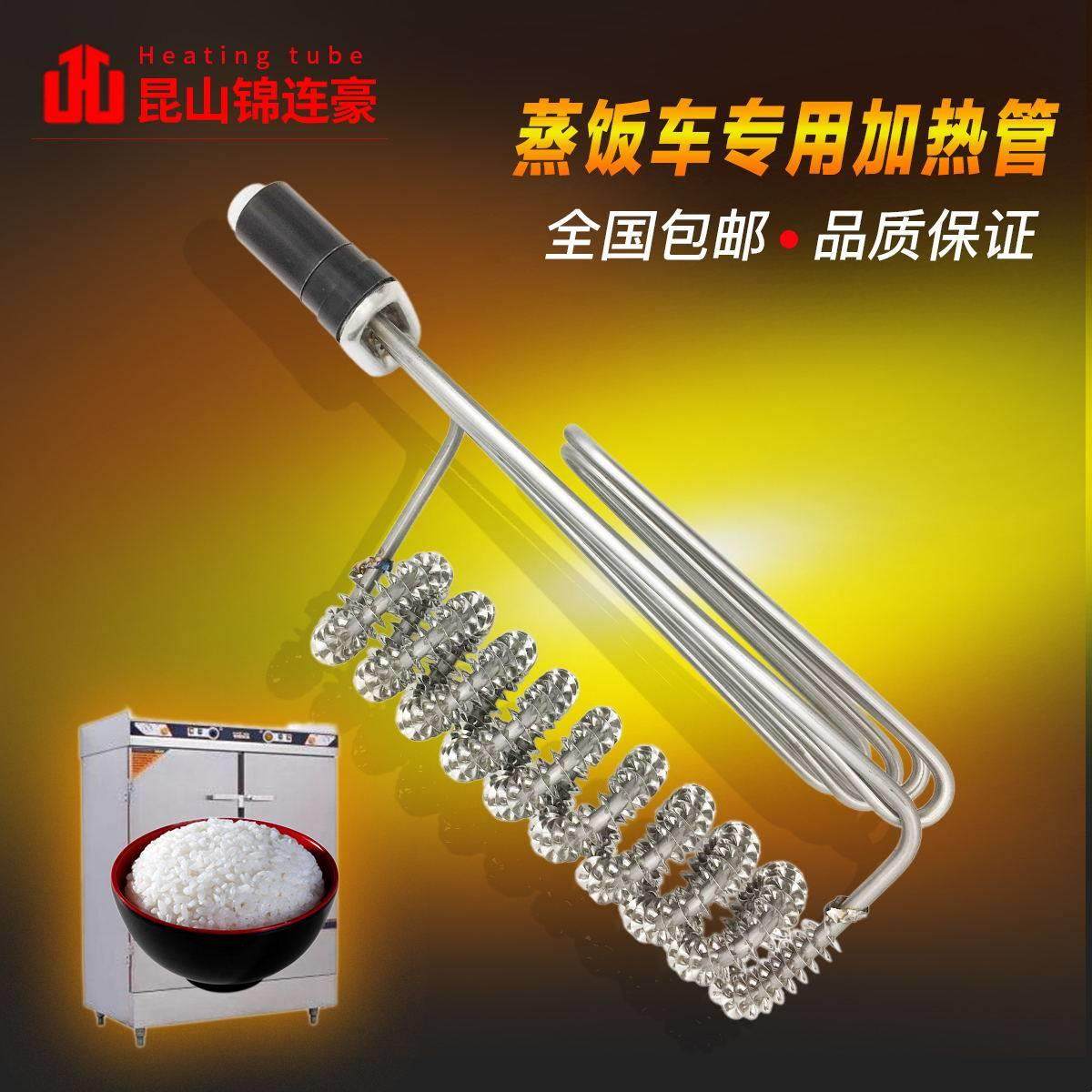 扁头蒸饭车箱柜/美厨/蒸饭机/柜/箱/加热管带散热片380V/9KW 12KW,五金/工具,电热管,淘宝优惠券,粉丝福利购,淘宝优惠卷