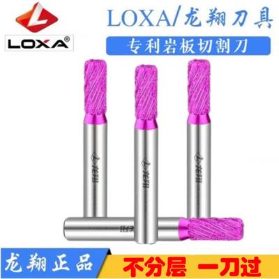 龙翔专利石材雕刻刀专攻岩板数控雕刻机无需分层岩板切割耐磨