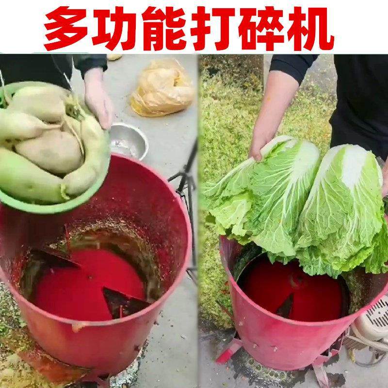 养殖打菜机多功能电动瓜果打碎机蔬菜南瓜萝卜擦丝刨丝打草粉碎机,农机/农具/农膜,铡草机,淘宝优惠券,粉丝福利购,淘宝优惠卷