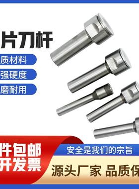 钨钢锯片铣刀铣刀走心机锯片刀杆刀柄6 8 10 13 16 22 27 32mm