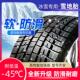 195 60冬季 205 225 雪地轮胎185 215 65防滑70R15R16R17R14