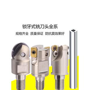 400R锁牙式铣刀头R4圆鼻T2139球型铣刀头台湾钨钢抗震锁牙式刀杆