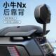 适用小牛新款 NX电动机车后靠背NXT通用加厚后靠垫后座靠背改装 配