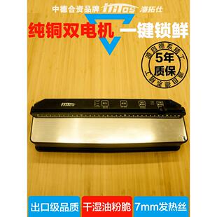 抽真空食品封口机小型家庭用全自动大吸力干湿两用保鲜高端包装机