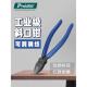 宝工Pm 956 6英寸钨钢强力斜口钳工业级数字剪水钳电工斜口钳