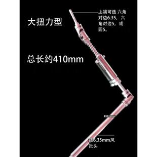自动锁螺丝机送料机夹头锁嘴传动万向轴配件挂批头固定件小间距