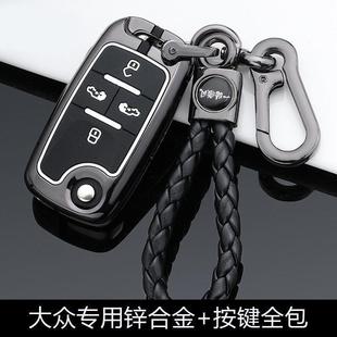 适用于老款19款夏朗钥匙套17款迈特威汽车遥控包金属钥匙壳扣碳纤