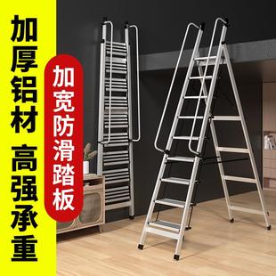 家用梯子室内折叠铝合金人字梯加厚可定制七八九步扶手阁楼梯登高