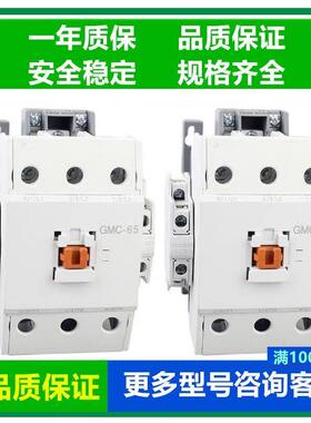 电梯交流接触器GMC(D)-9 12 18 22 32 40 50 6575 85左右双辅助