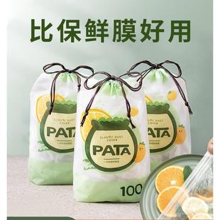 食品级保鲜膜套剩菜饭保鲜罩一次性家用保鲜袋厨房碗碟专用保险罩