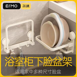 浴室柜下脸盆架吸盘脸盆架子新款化妆室盆子脸盆收纳层架免打孔壁