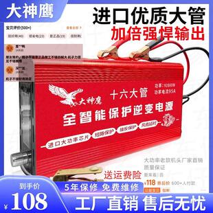 大功率逆变机头2025老款大神鹰进口大管12V升压电源电瓶转换正品