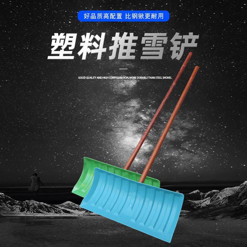 加厚推雪锹铲雪板推雪板大号除雪清粪多功能铲钢化塑料加宽雪铲子,农机/农具/农膜,铲子,淘宝优惠券,粉丝福利购,淘宝优惠卷