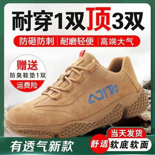 劳保鞋 男透气防砸防刺穿轻便工地干活鞋 钢包头焊工软底耐磨冬季 款