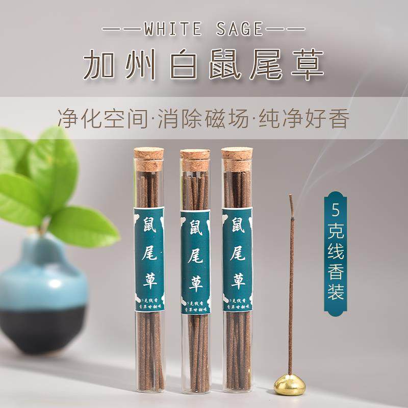 火白鼠尾草线香净化空间充能消磁负能量睡眠熏香家用室内香薰持久,洗护清洁剂/卫生巾/纸/香薰,中式香/经典熏香,淘宝优惠券,粉丝福利购,淘宝优惠卷