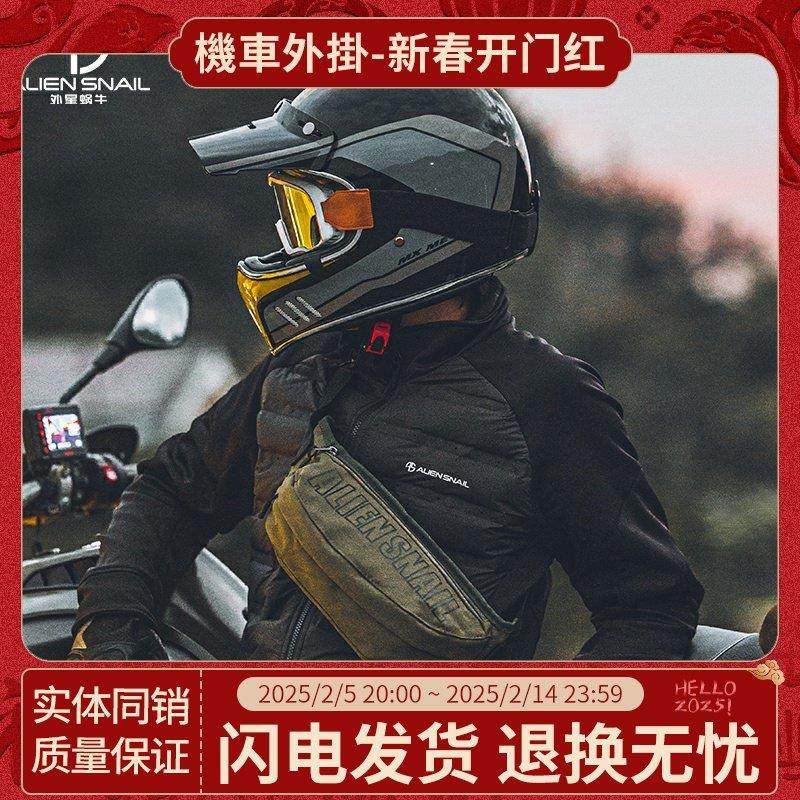外星蜗牛摩托车骑行斜跨包休闲摩旅机车收纳包男女单肩背包腰包