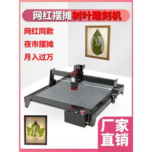 叶雕刻机激光雕刻机小型全自动档叶喷绘打印机写真机档设备