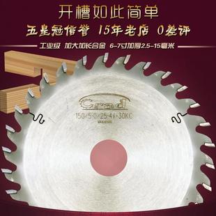 150台锯电圆锯木工背板开槽专用加厚钨钢合金锯片6寸7寸5毫米180
