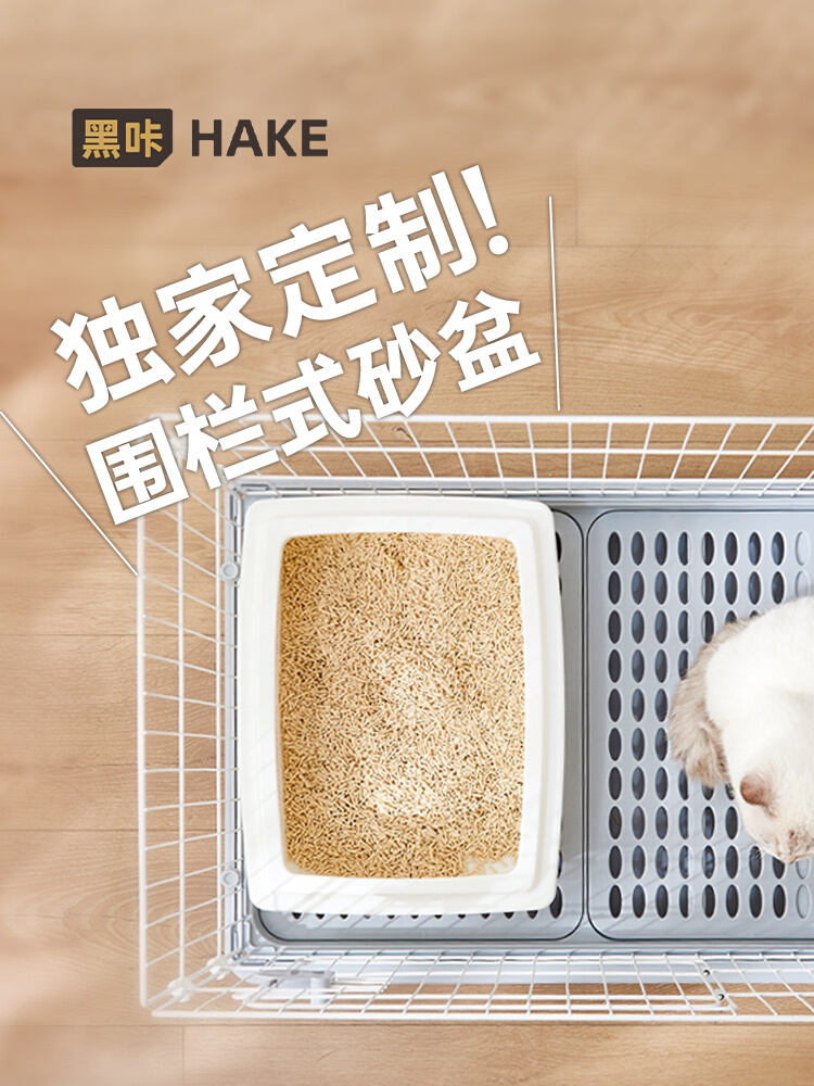HAKE黑咔猫砂盆小号新手幼猫砂训练器猫笼子专用猫砂盆宠物用品盆