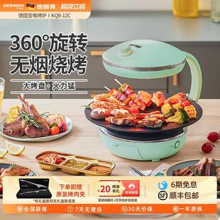 德国宝电烤炉家用无烟烧烤炉串烧机自动旋转烤肉盘电烧烤机烤肉锅