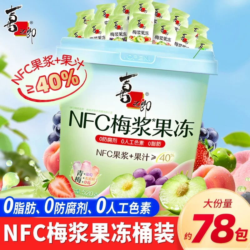 喜之郎NFC青梅果冻520g0脂图片