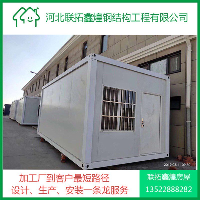 工地活动板房组装简易可拆卸泡沫板E防火住人移动集装箱房厂家直