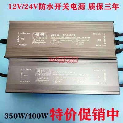 led超薄防水开关电源12v24v60w100w150w200w300w400a瓦ip67变压器