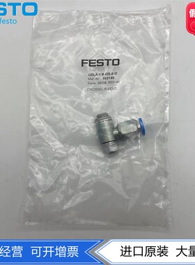 FESTO流量调节节流阀GRLO-M5-QS-4-LF-C/B 17505T7 151181现货