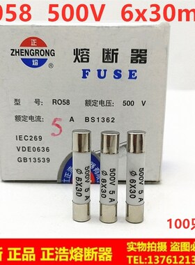 6x30mmR058 500V 30A25A20A16A15A13A10OA86A4A2A陶瓷保险丝管