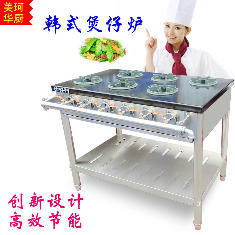 韩式煲仔炉商用六八多头多眼燃煤气灶黄L焖鸡米饭灶砂锅灶商用