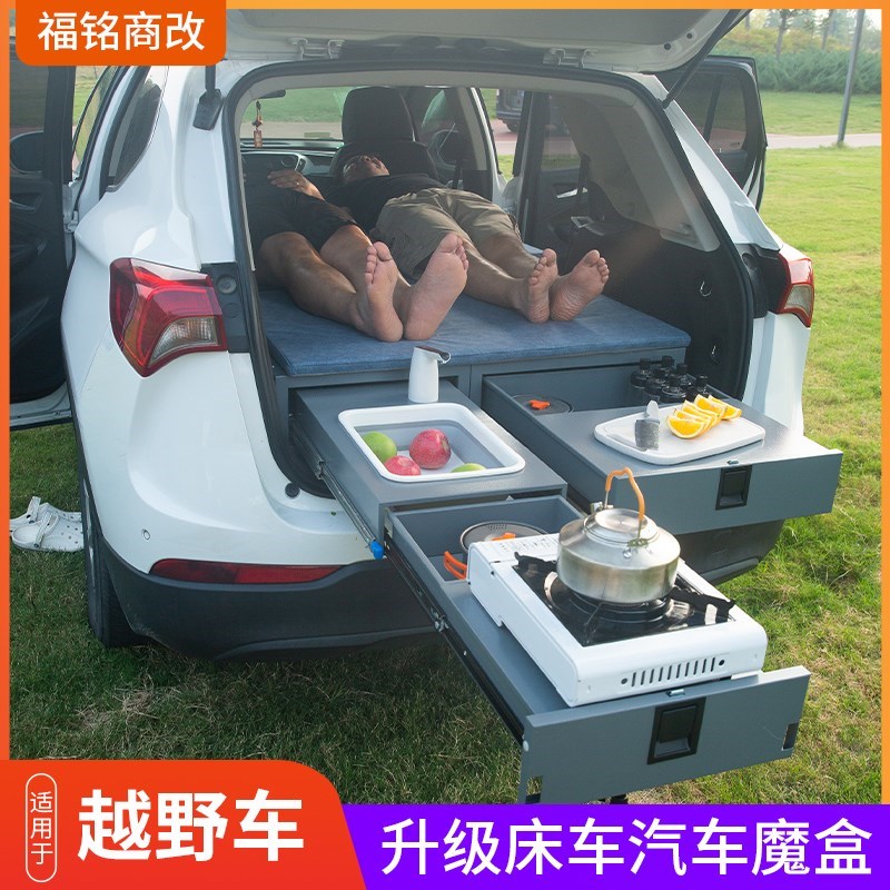 适用于越b野汽车改装旅居车升级床车露营车床垫后备Y箱魔盒可做饭