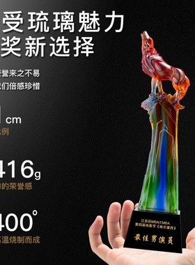 战狼图腾琉璃水晶奖杯定制定做刻字公G司团队合作单位比赛学校荣