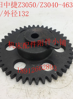 沈阳中捷aZ3040/Z3050摇臂机床配件46316Y链轮凸轮Z42/外径132