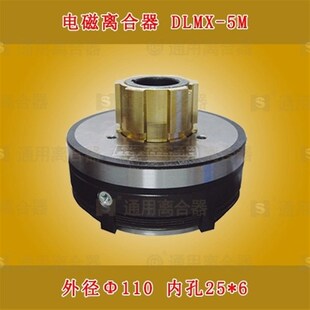 Z快慢制动电压32V 南通X52K 36V X53K铣床p电磁离合器DLMX