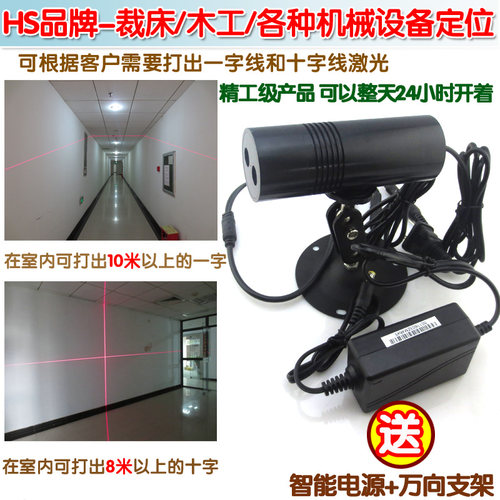 服装标线红光激光器 一字十字线可切换双孔出光红V外线激光定位灯