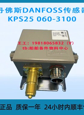 丹佛斯DANFOSS传感器KPS25 06X0-3100