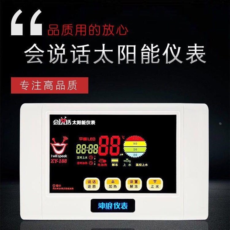 冲浪仪表太阳能热水器控制器全y智能测控仪全自动上水显示屏通用